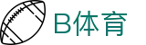 B体育 | b体育官网_b体育app - B SPORTS